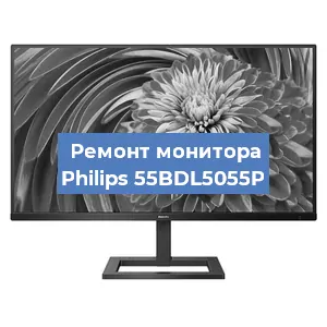 Замена экрана на мониторе Philips 55BDL5055P в Санкт-Петербурге